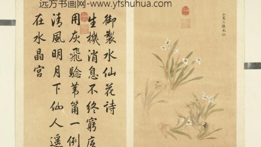 清余省画墨妙珠林（子）册小寒三候水仙.jpg