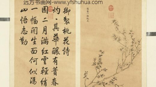 清余省画墨妙珠林（子）册惊蛰一候桃花.jpg