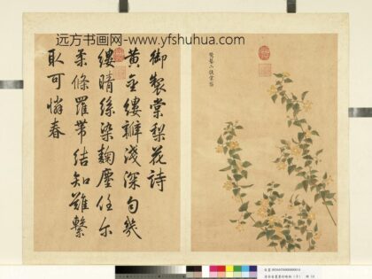 清余省画墨妙珠林（子）册惊蛰二候棠梨.jpg