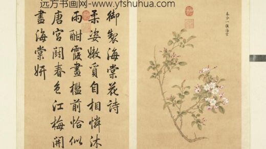 清余省画墨妙珠林（子）册春分一候海棠.jpg
