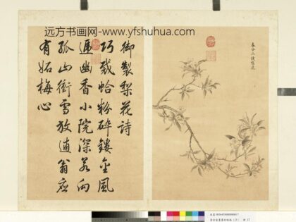 清余省画墨妙珠林（子）册春分二候梨花.jpg