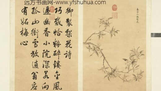清余省画墨妙珠林（子）册春分二候梨花.jpg