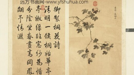 清余省画墨妙珠林（子）册清明一候桐花.jpg
