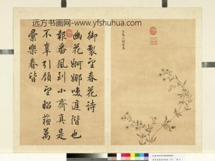 清余省画墨妙珠林（子）册立春三候望春.jpg