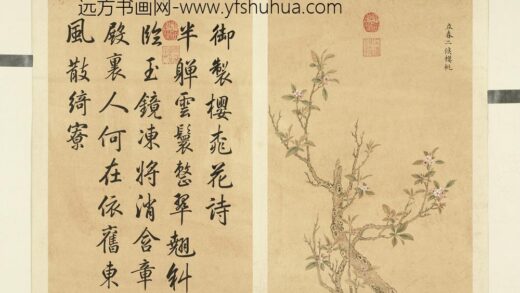 清余省画墨妙珠林（子）册立春二候樱桃.jpg