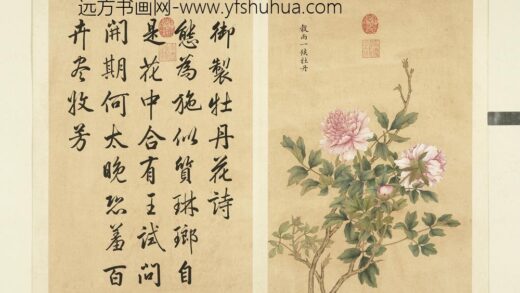 清余省画墨妙珠林（子）册谷雨一候牡丹.jpg