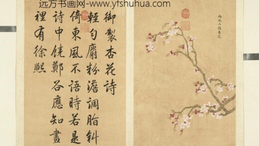 清余省画墨妙珠林（子）册雨水二候杏花.jpg