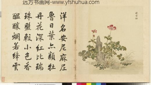 清余省画海西集卉册晓云酣.jpg