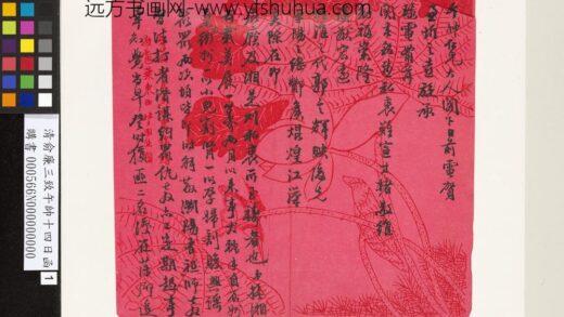 清俞廉三致午帅十四日函 1.jpg