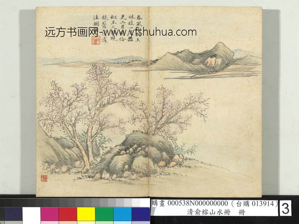 清俞榕山水册山水三