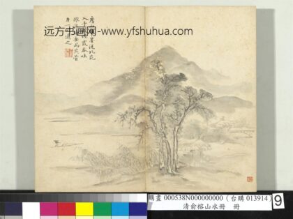 清俞榕山水册山水九.jpg