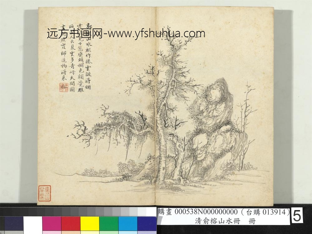 清俞榕山水册山水五