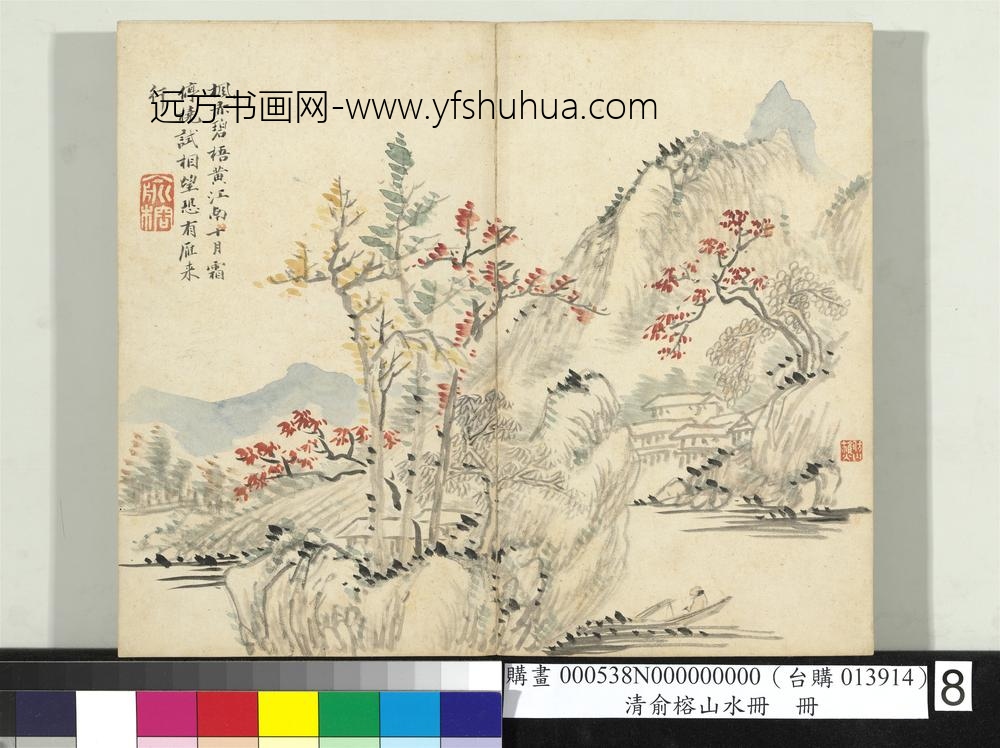 清俞榕山水册山水八
