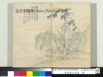 清俞榕山水册山水六.jpg
