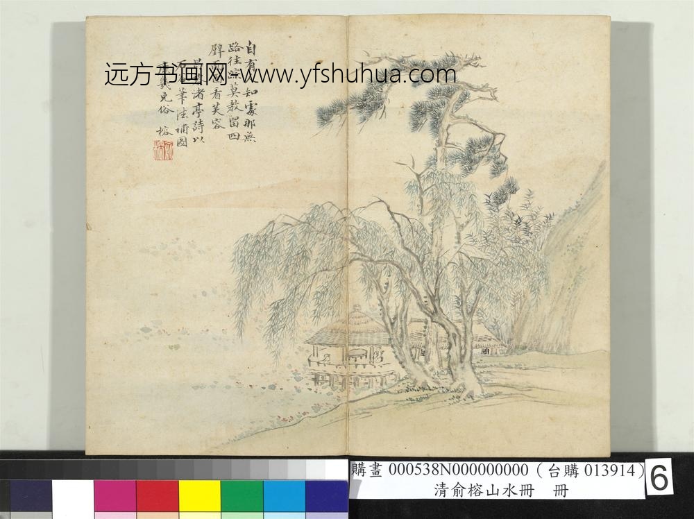 清俞榕山水册山水六