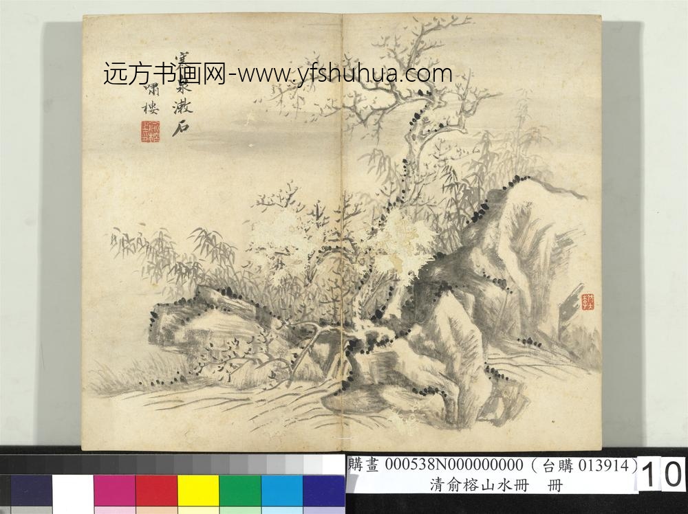 清俞榕山水册山水十