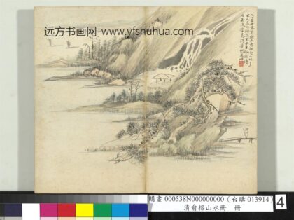 清俞榕山水册山水四.jpg