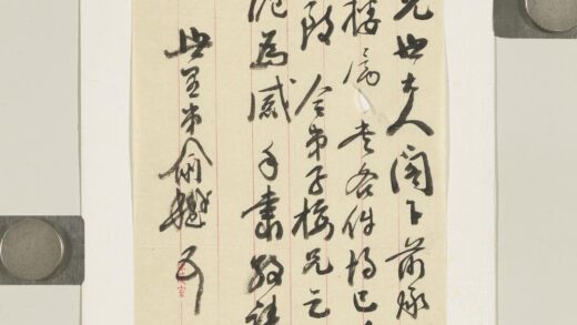 清俞樾致味似函 1.jpg