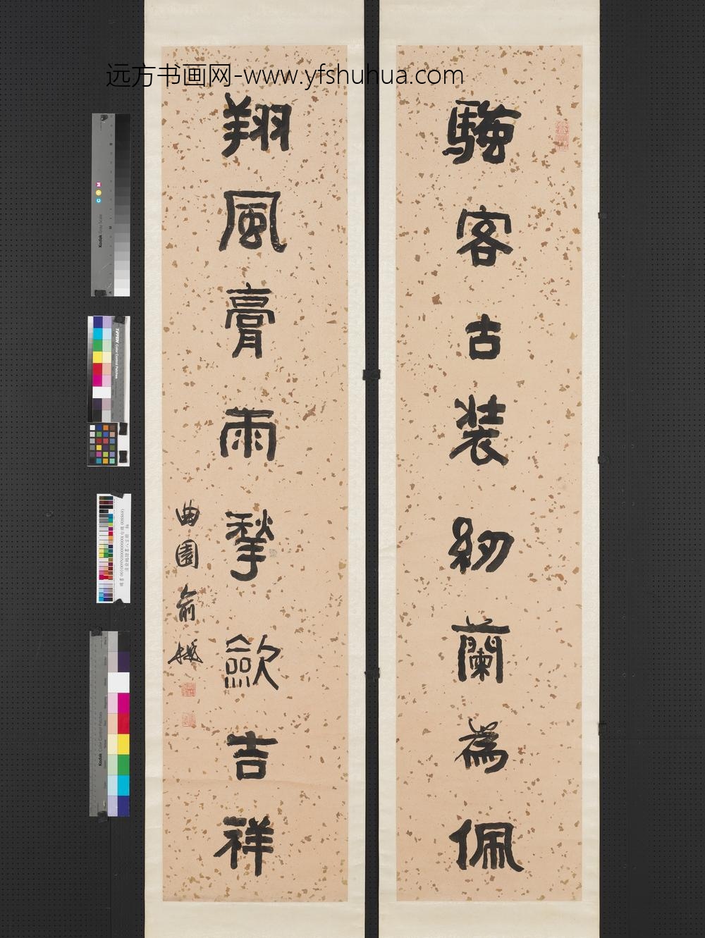 清俞樾隶书八言联轴