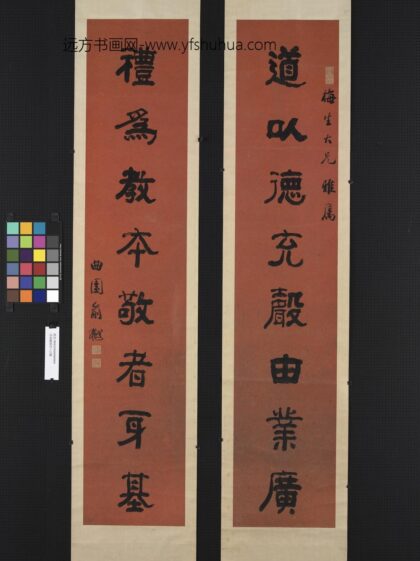 清俞樾隶书八言联轴清俞樾隶书八言联轴.jpg