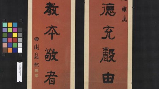 清俞樾隶书八言联轴清俞樾隶书八言联轴.jpg