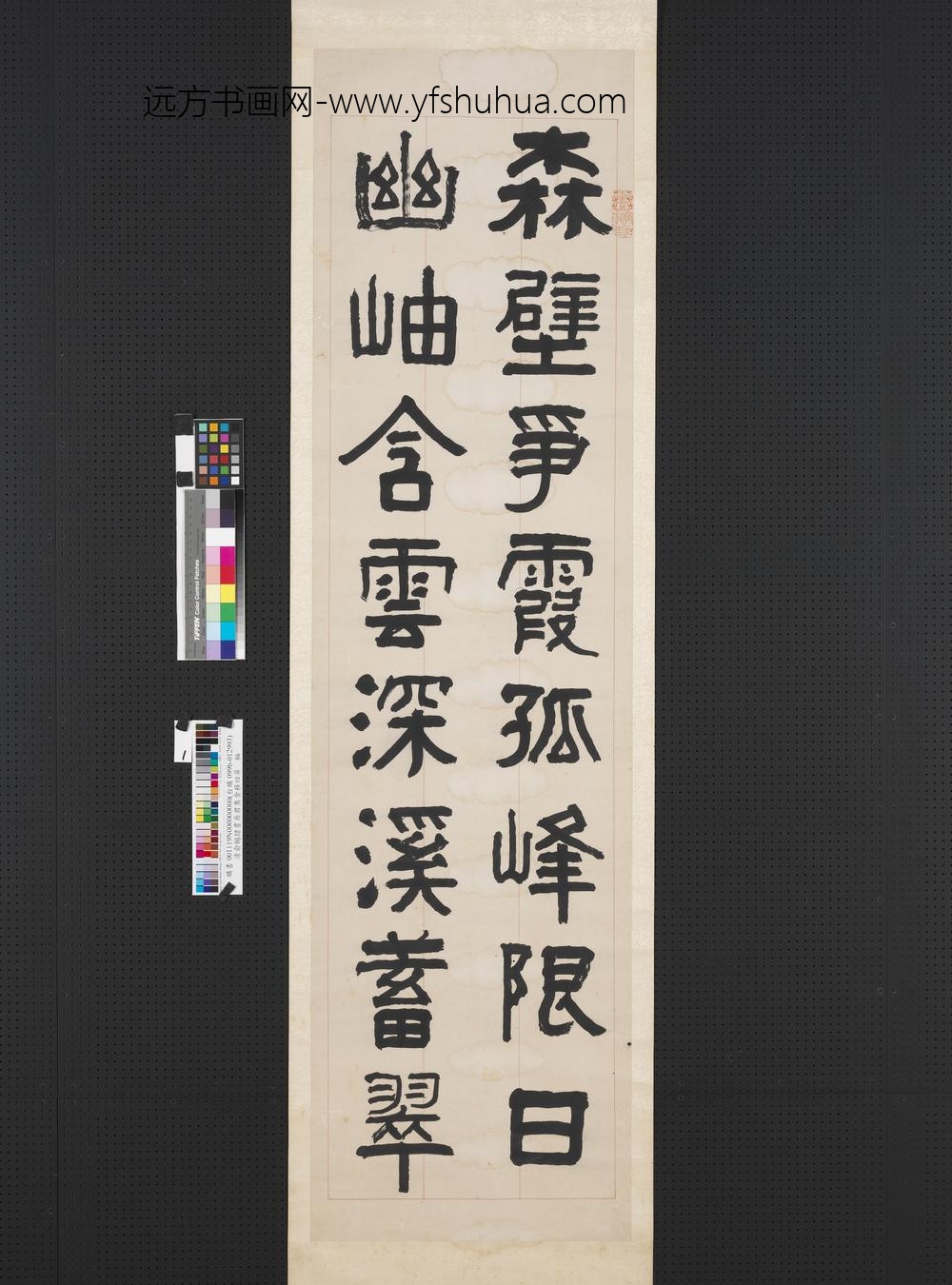 清俞樾隶书吴君集食移四屏轴