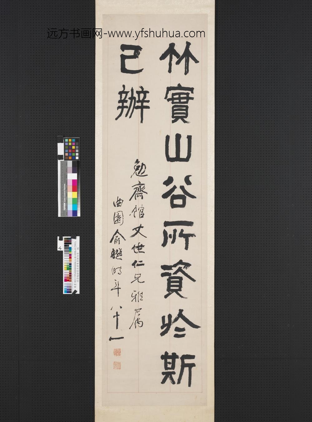 清俞樾隶书吴君集食移四屏轴