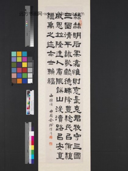 清俞樾隶书西狭颂轴.jpg