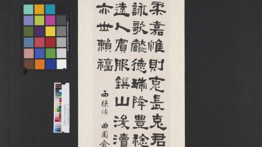 清俞樾隶书西狭颂轴.jpg