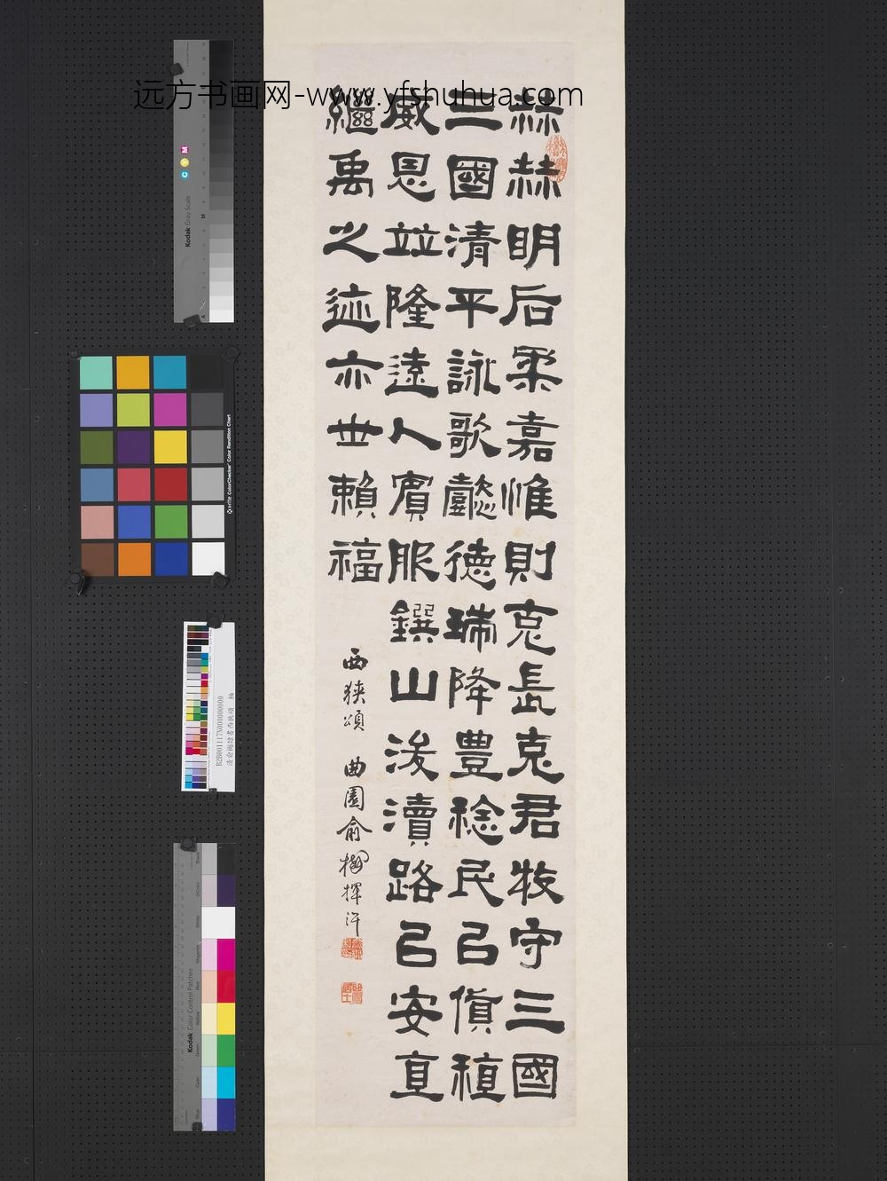 清俞樾隶书西狭颂轴