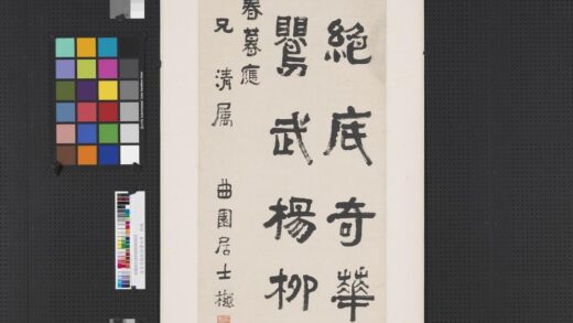 清俞樾高邕杨岘张祖翼隶书四屏轴俞樾隶书司空图二十四诗品.jpg