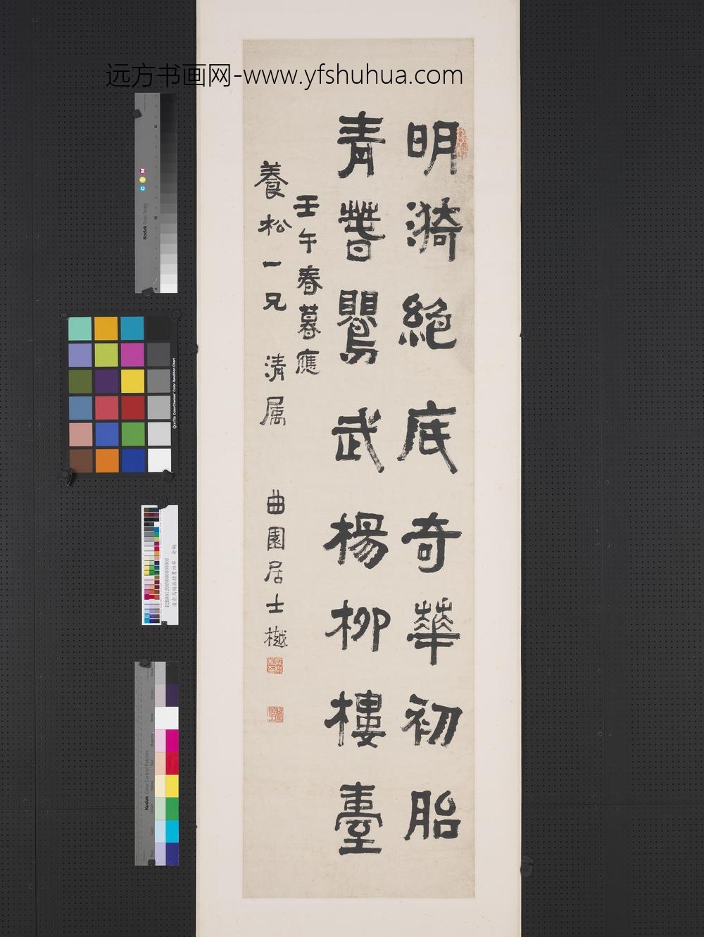 清俞樾高邕杨岘张祖翼隶书四屏轴俞樾隶书司空图二十四诗品