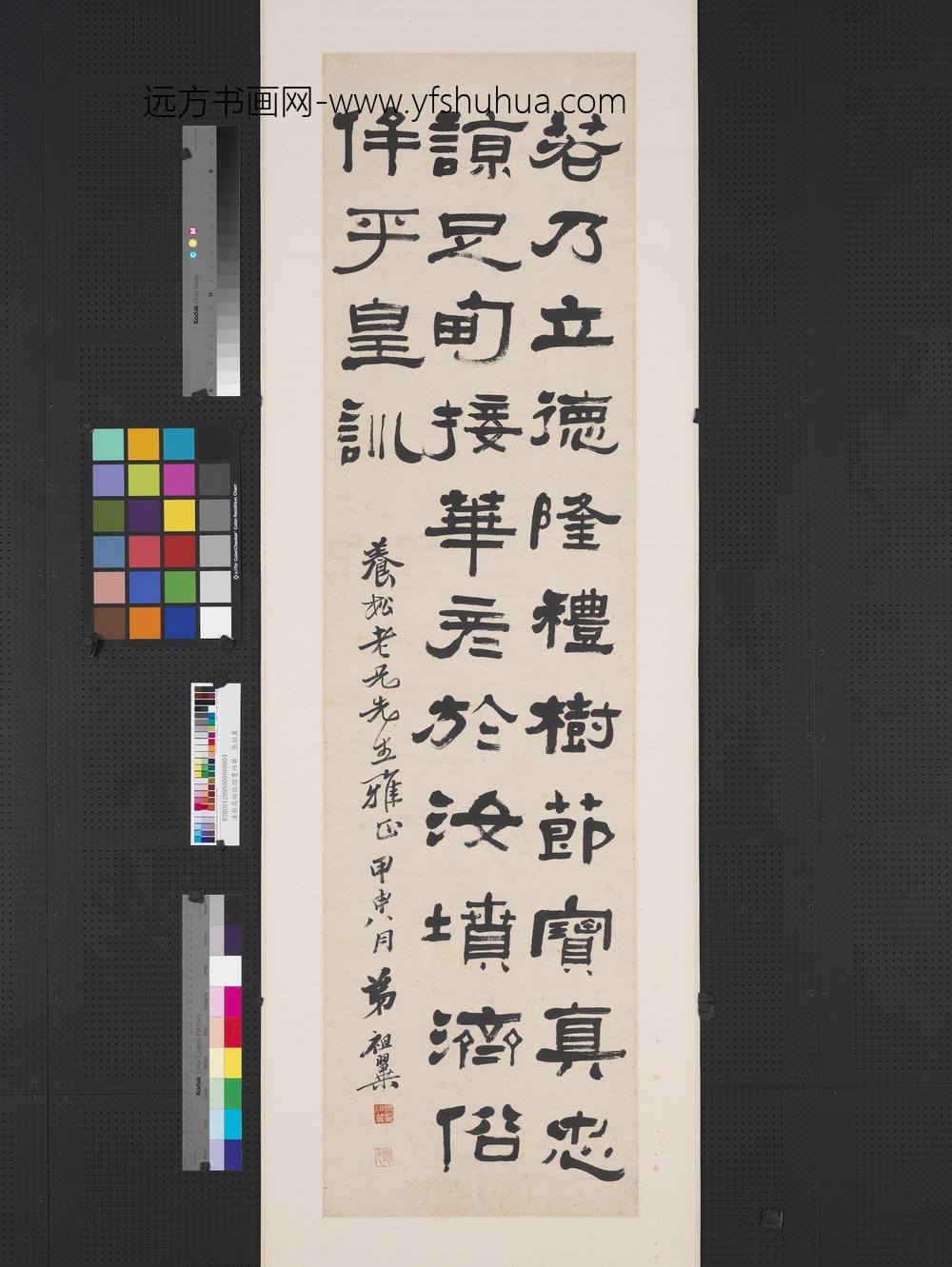 清俞樾高邕杨岘张祖翼隶书四屏轴张祖翼隶书范氏碑