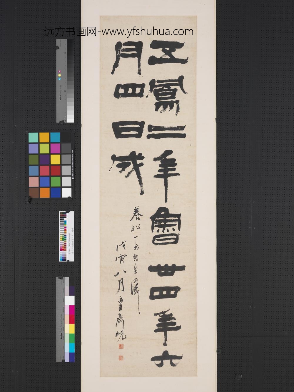 清俞樾高邕杨岘张祖翼隶书四屏轴杨岘隶书鲁孝王五凤刻石