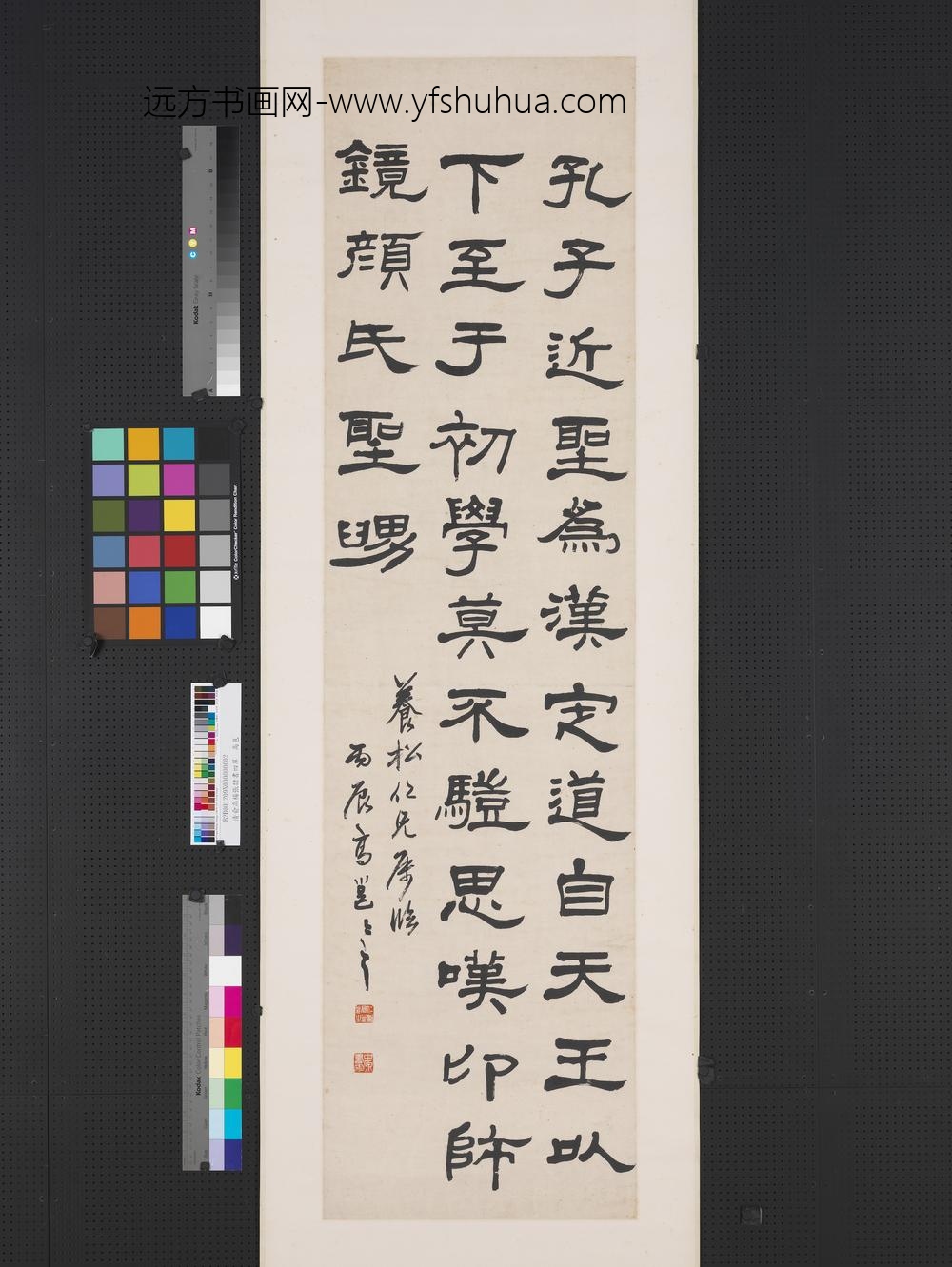 清俞樾高邕杨岘张祖翼隶书四屏轴高邕隶书礼器碑