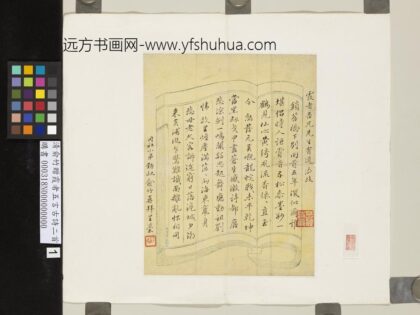 清俞竹赠霞者五言古诗三首 1.jpg