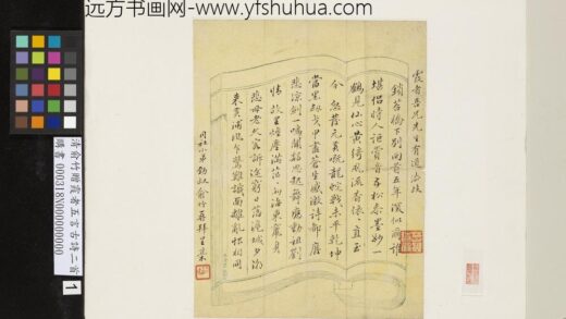 清俞竹赠霞者五言古诗三首 1.jpg
