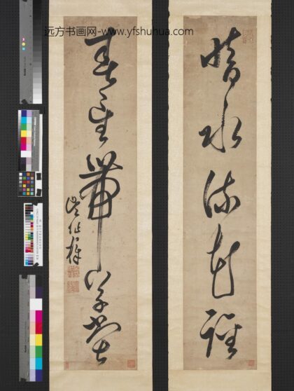清吴作樟草书五言联轴.jpg