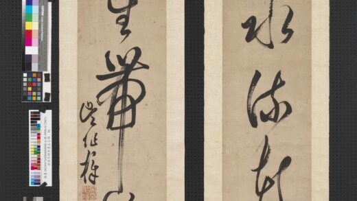 清吴作樟草书五言联轴.jpg