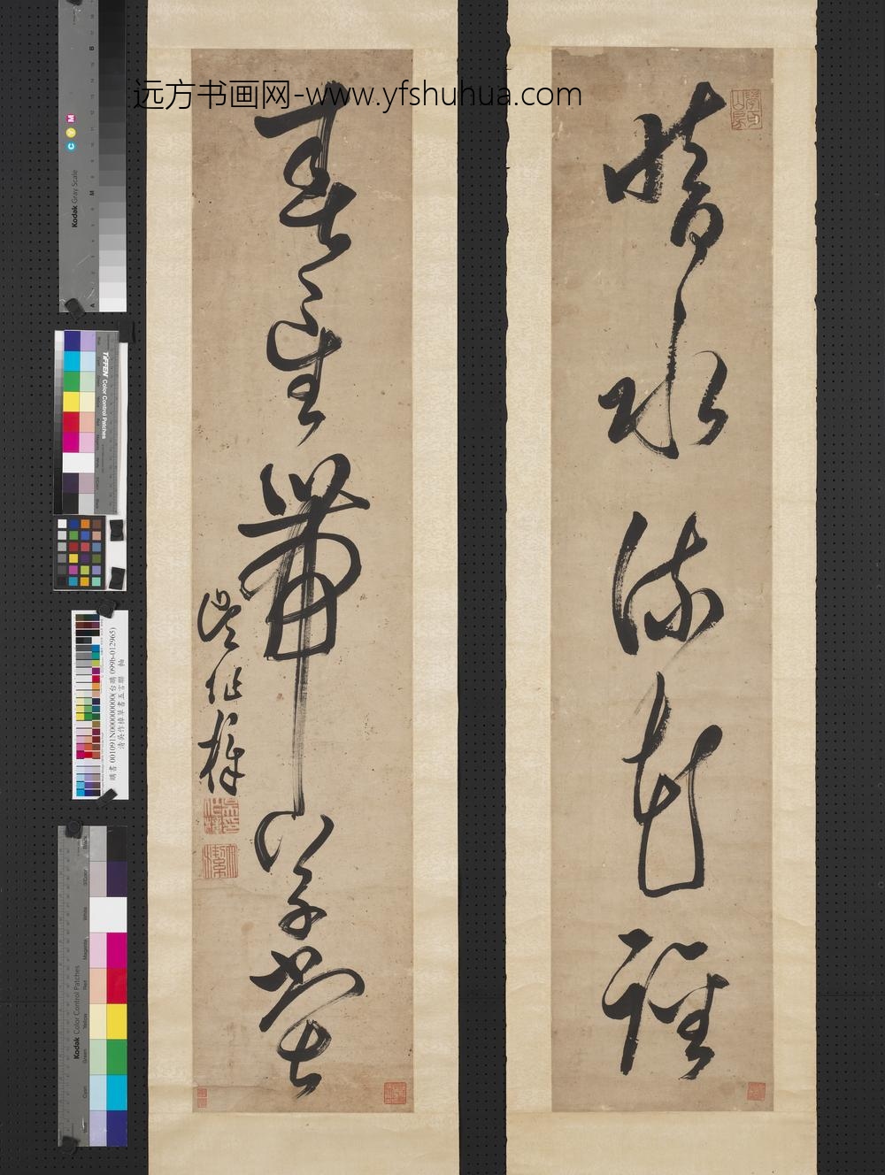 清吴作樟草书五言联轴