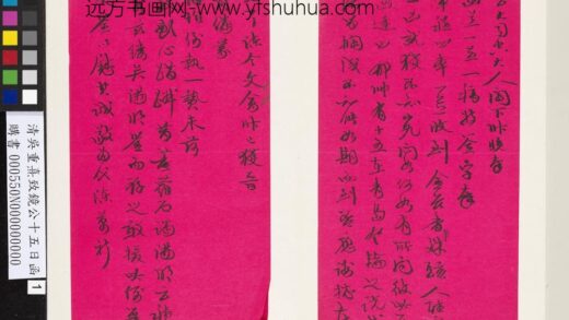 清吴重憙致镜公十五日函 1.jpg