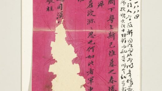 清吴长庆致芝田三月初五日函 1.jpg