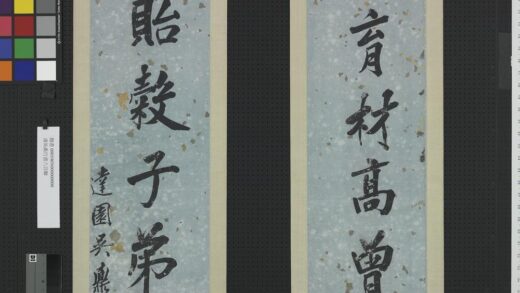 清吴鼒行书八言联轴.jpg