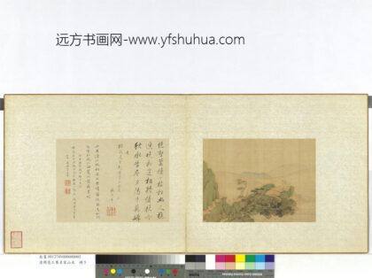 清周亮工集名家山水册清叶欣山水.jpg
