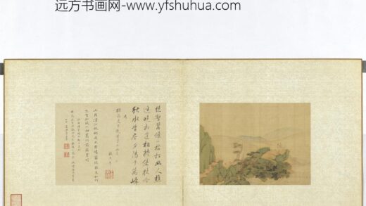 清周亮工集名家山水册清叶欣山水.jpg