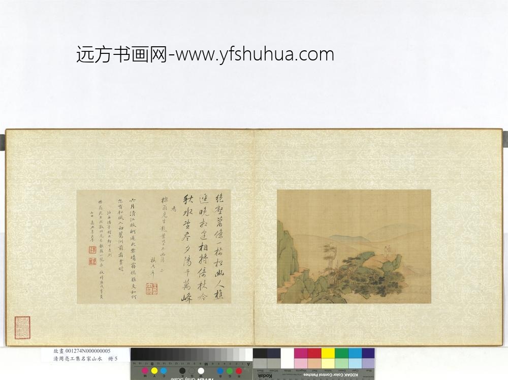 清周亮工集名家山水册清叶欣山水