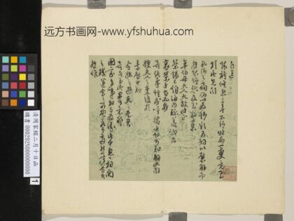 清周家楣二月十日函 1.jpg