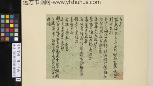 清周家楣二月十日函 1.jpg