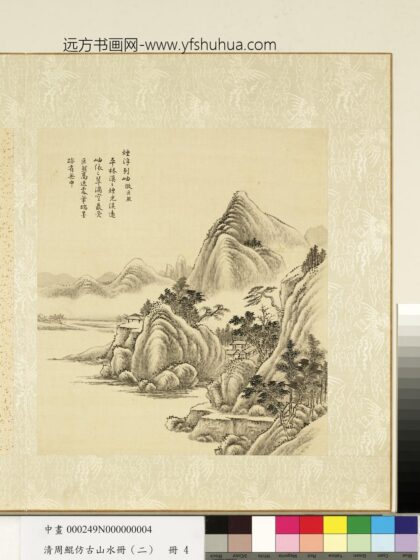清周鲲仿古山水册（二）册仿巨然烟浮列岫.jpg