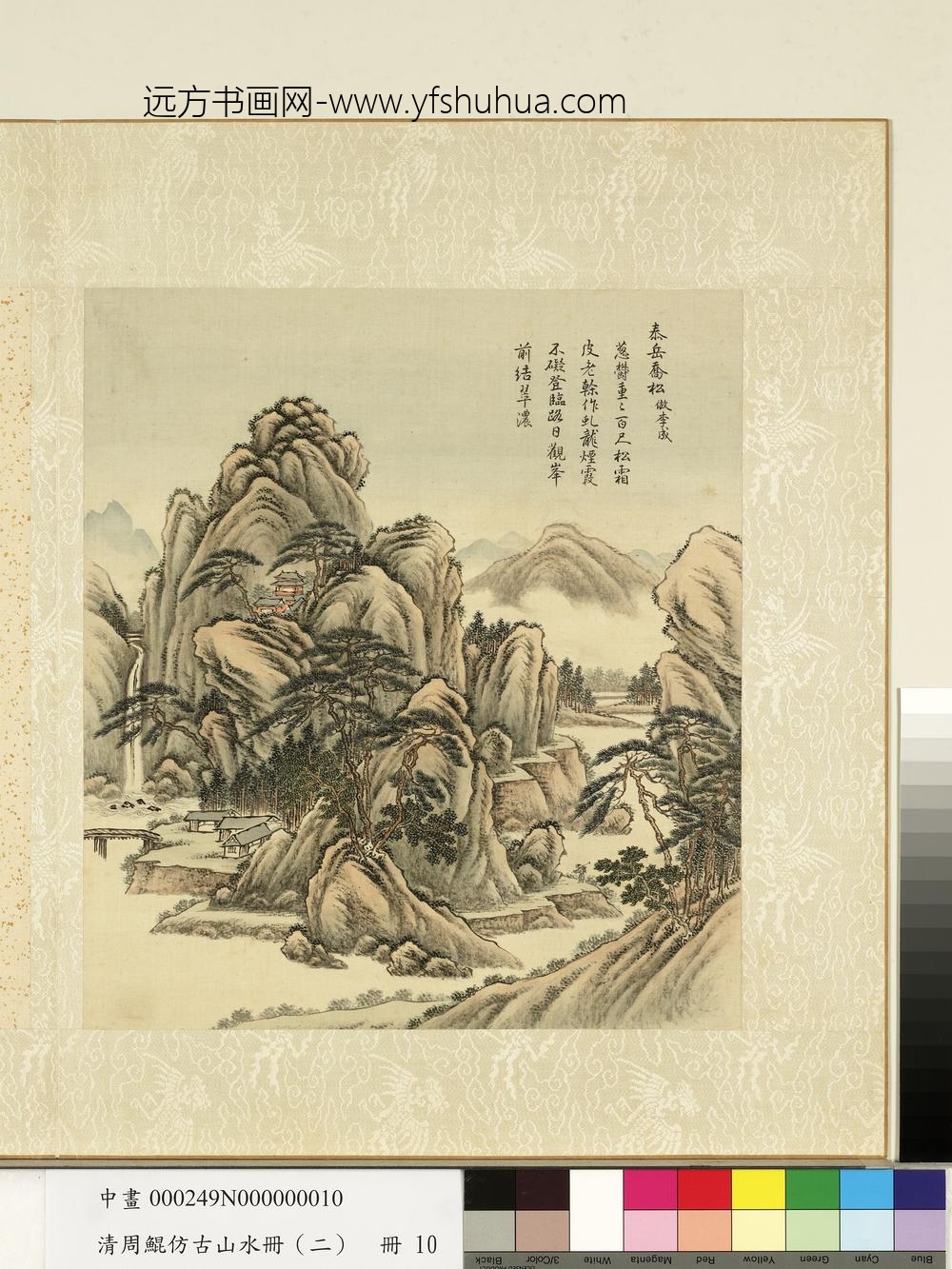 清周鲲仿古山水册（二）册仿李成泰岳乔松